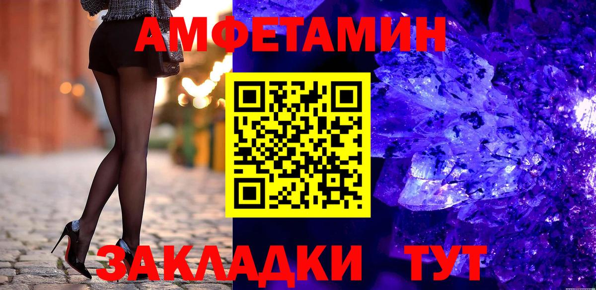 АМФЕТАМИН 98% Александров