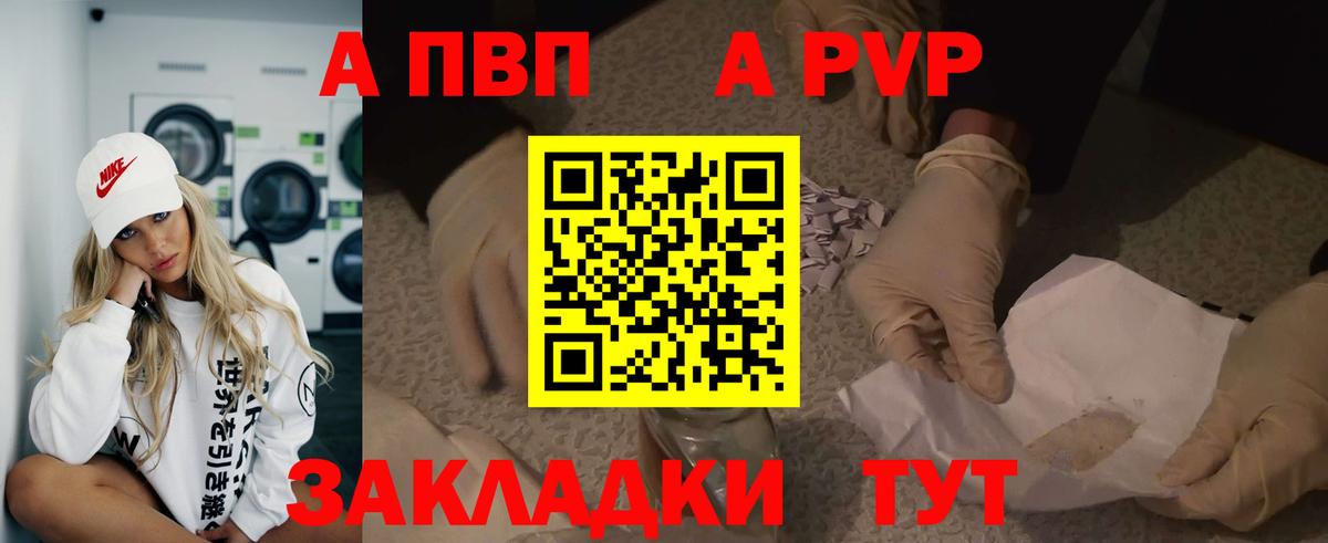 A PVP VHQ Александров