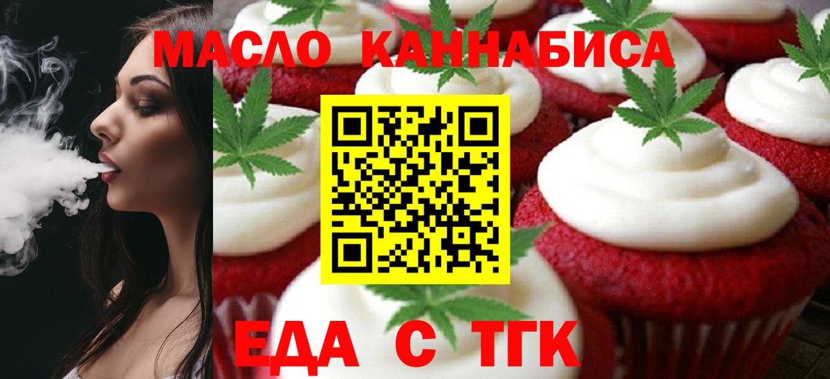Александров  Cannafood конопля  Вход с VPN 
