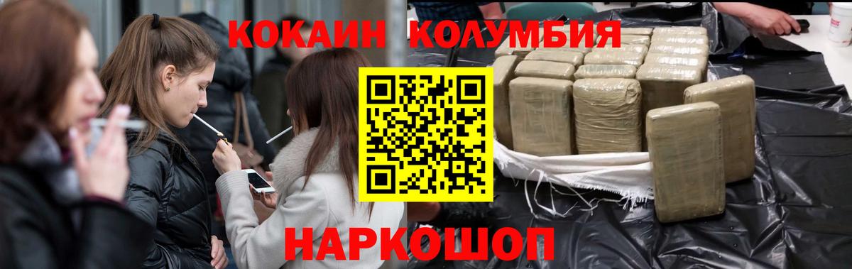 Cocaine Эквадор Александров