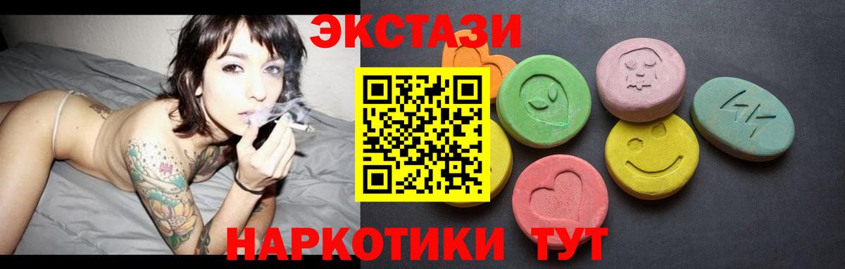 Александров  ЭКСТАЗИ 300 mg  ЭКСТАЗИ  Вход с VPN  ЭКСТАЗИ таблы 