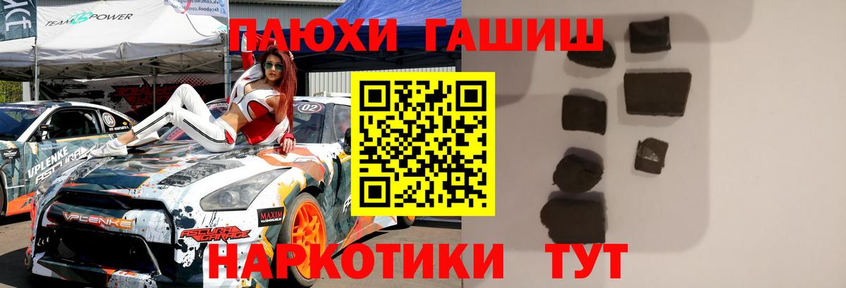 ГАШИШ индика сатива  Вход с VPN  ГАШИШ  ГАШ убойный  Александров 