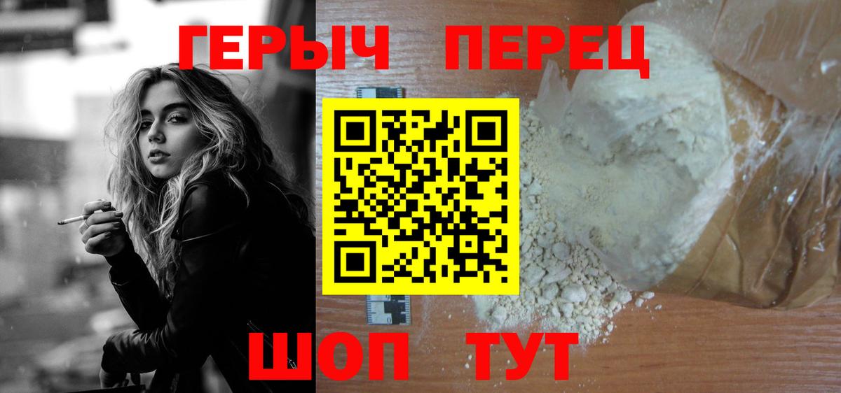 ГЕРОИН VHQ Александров