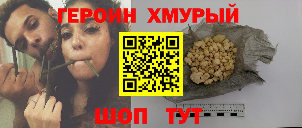 Героин гречка  Вход с VPN  Александров 