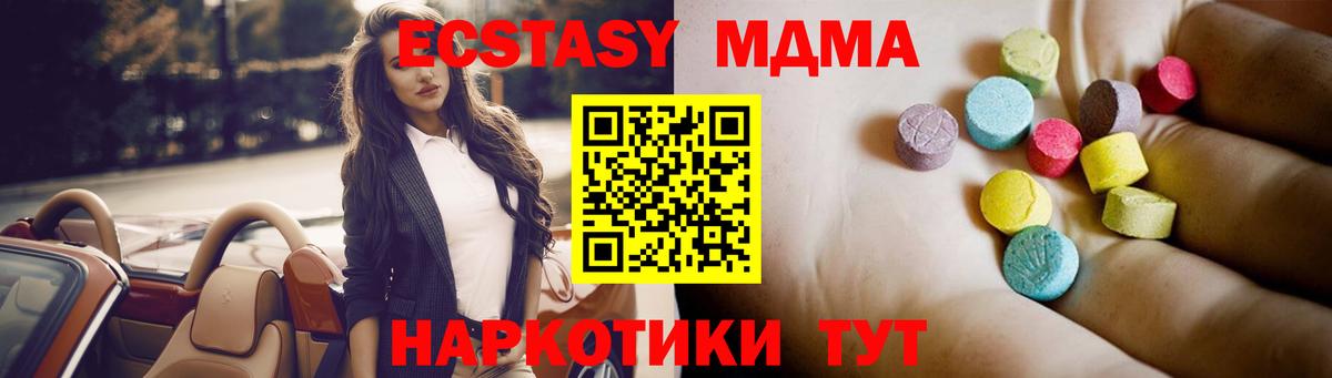 МДМА  МДМА кристаллы  Александров  Вход с VPN  МДМА кристаллы 