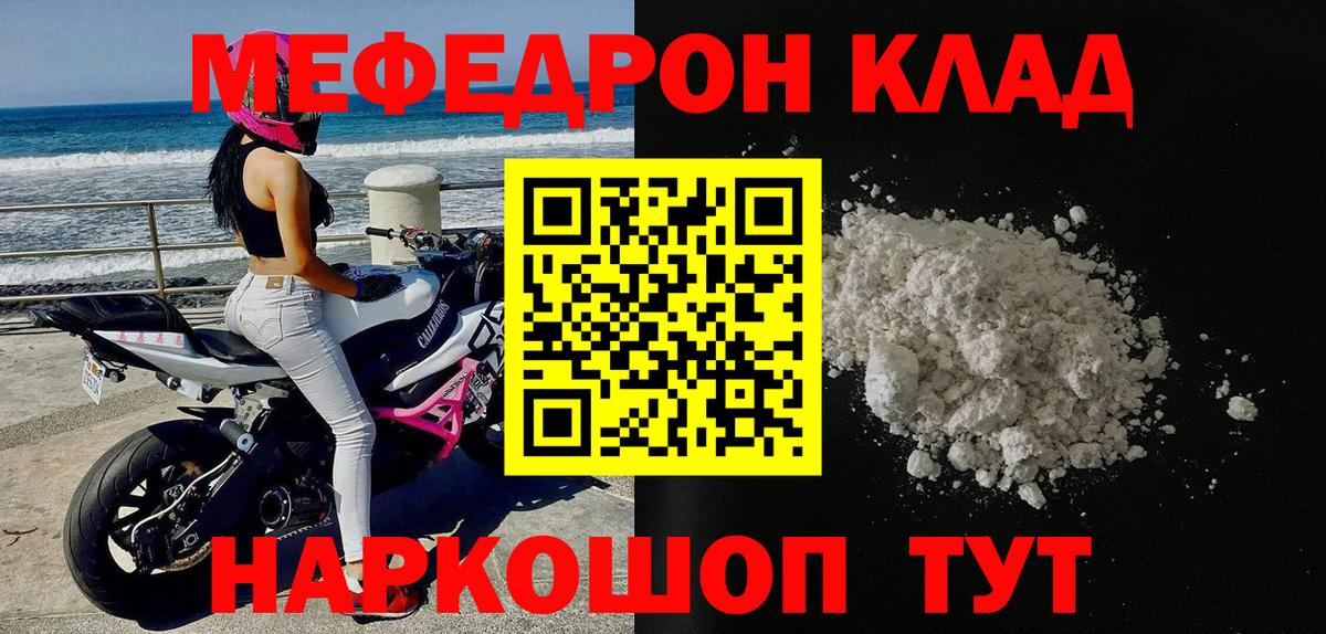 МЕФ  Вход с VPN  Меф 4 MMC  Александров  Меф кристаллы  Мефедрон 