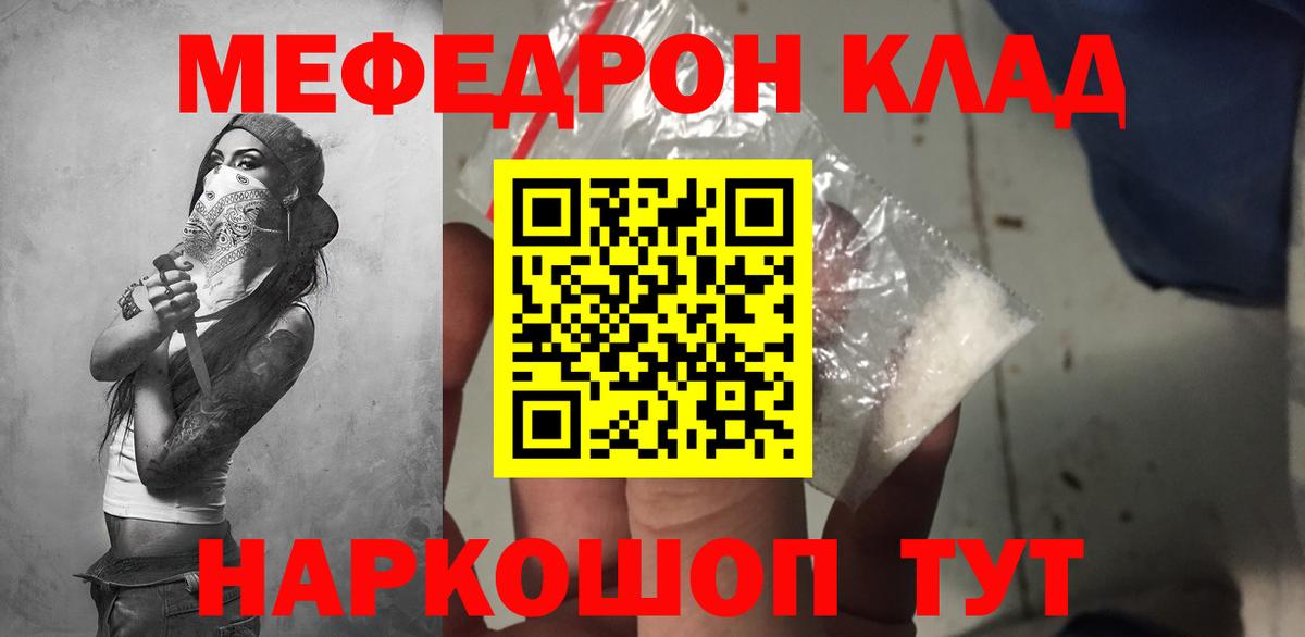 Меф мяу мяу кристаллы Александров