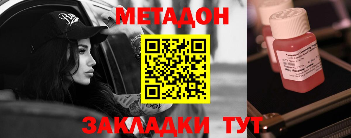 Александров    ссылка  МЕТАДОН кристалл  Вход с VPN  МЕТАДОН кристалл 