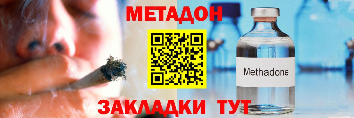 МЕТАДОН VHQ Александров
