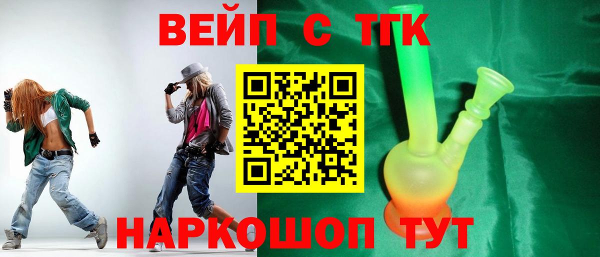 mega ссылка  ТГК вейп  Вход с VPN  ТГК гашишное масло  Александров 