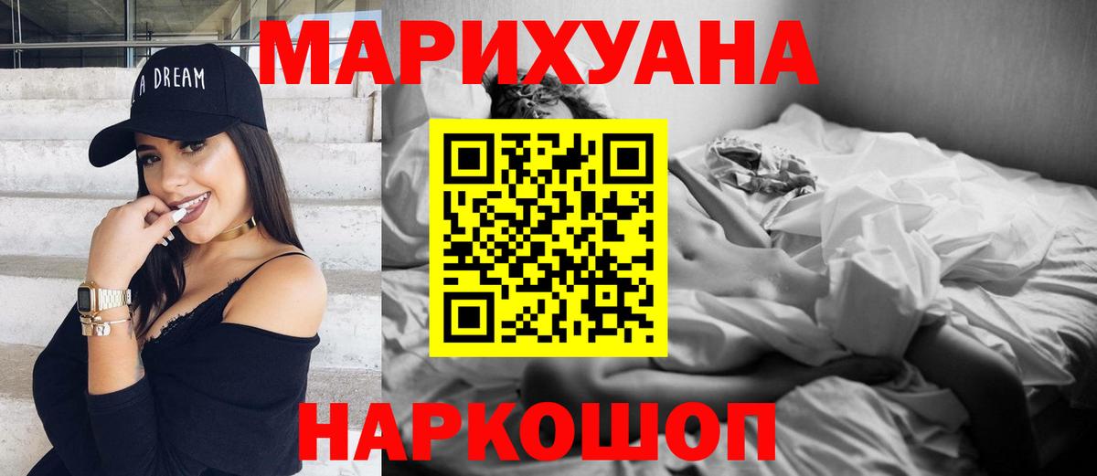 МАРИХУАНА White Widow  Вход с VPN  Конопля Bruce Banner  Александров 